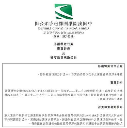 美因基因(06667)10月24日耗资约5.31万港元回购6800股