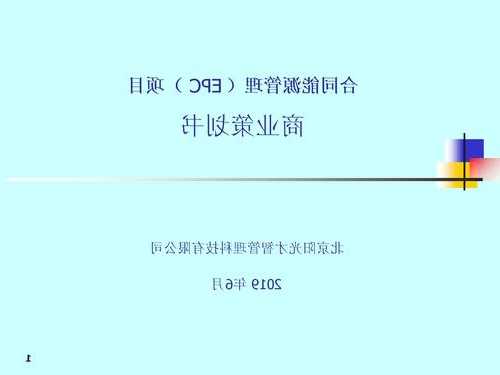 北京能源国际附属订立云南EPC合约及设备供应协议