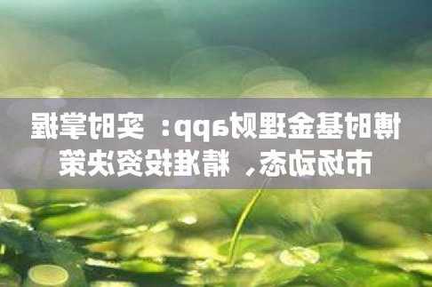 博时基金刘思甸：中央金融工作会议为资本市场行稳致远打下坚实基础