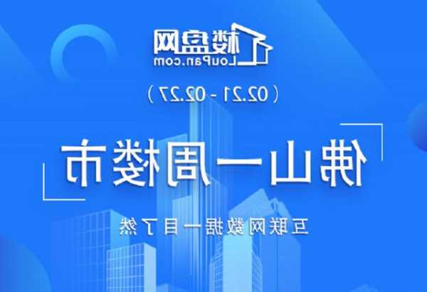 广州10月新房网签7391套 环比上升58.4%