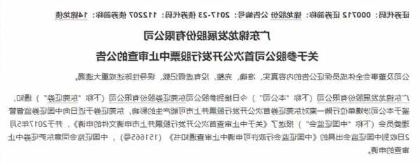 为改善公司现金流，锦龙股份拟出售东莞证券20%股份