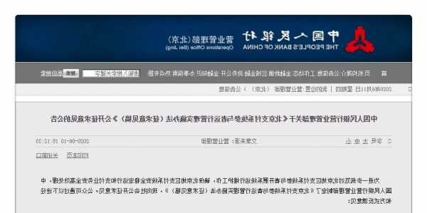 美国清算所表示银行支付故障已经解决