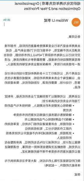 知名车企或裁员近2700人！董事长发全员信致歉 单季净亏损超60亿！