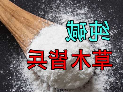 纯碱：草木皆兵