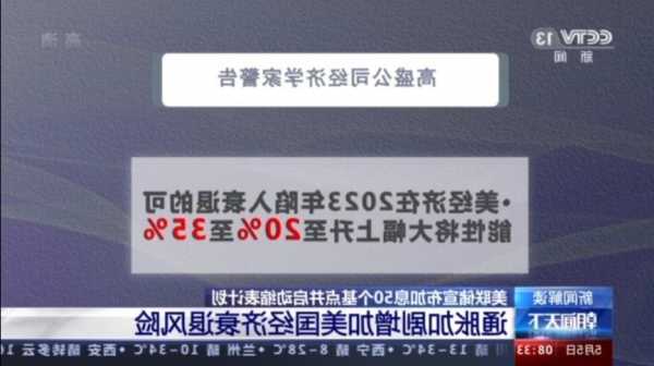 美联储降息之路怎么走？大摩和高盛分歧巨大！