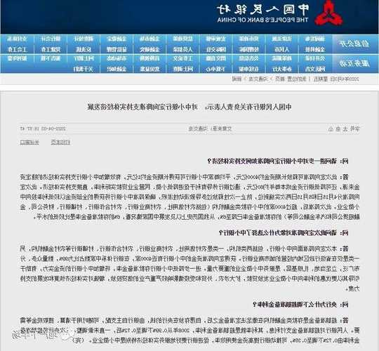 央行最新，重要数据公布！年内降准仍可期