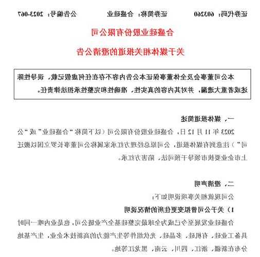 直击：庭审时间推迟，庭外又现新说法？有机硅巨头合盛硅业收监管关注函