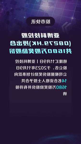 中科生物(01237.HK)授出合共3900万股奖励股份