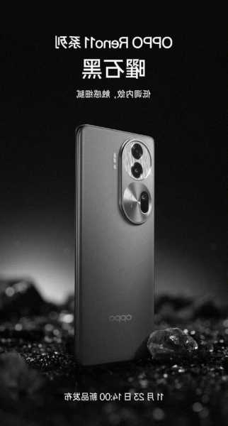 OPPO Reno11灵感源于四色幸运宝石：寓意四种幸运