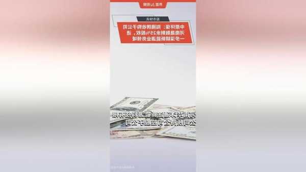 中原环保拟摘牌河南晟融剩余25%股权 营收净利双增连续三季获北向资金加仓