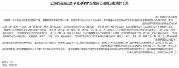 券商投行业务又收罚单 这回主角是债券承销