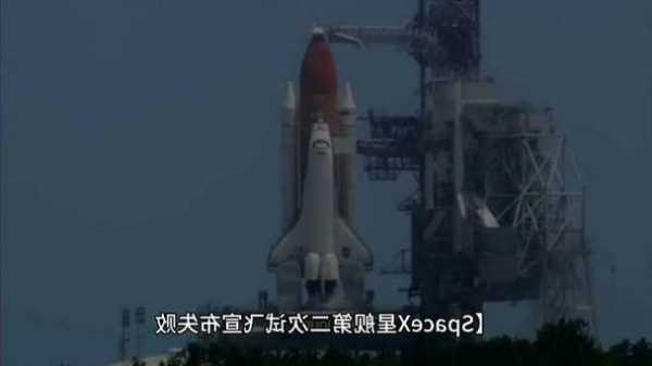 马斯克SpaceX星舰发射失败