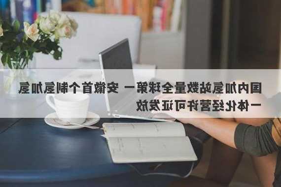 国内加氢站数量全球第一 安徽首个制氢加氢一体化经营许可证发放