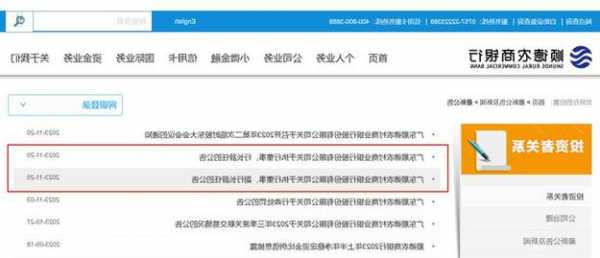 顺德农商行行长与一名副行长辞任，原佛山金融局70后局长王磊空降或任行长，高管变阵料接近尾声