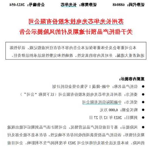 又一公司踩雷，6000万信托产品恐逾期兑付！下周超千亿解禁洪流来袭，5股解禁比例超50%（附股）