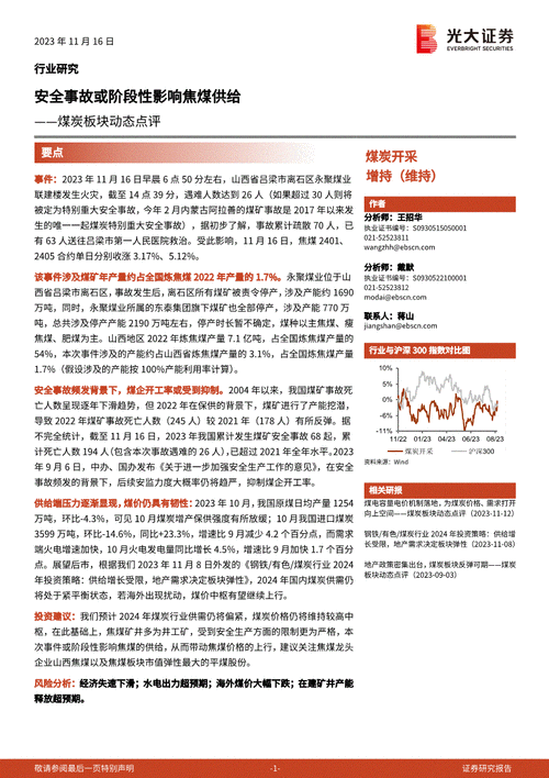 易点云盘中异动 大幅下挫5.12%报7.040港元