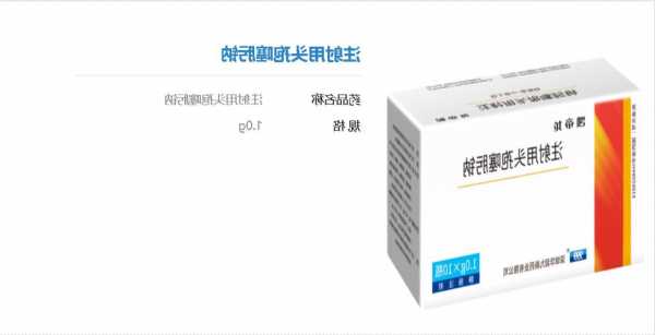 悦康药业(688658.SH)注射用头孢噻肟钠通过仿制药一致性评价