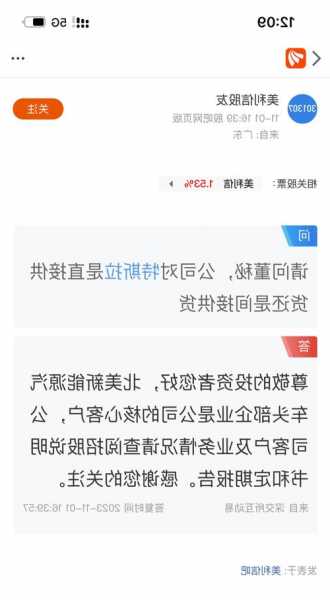 美利信(301307.SZ)：目前尚未与赛力斯直接合作