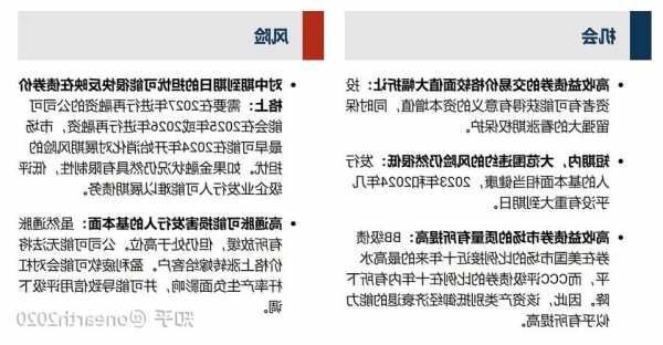 四海国际将发行2.55亿股四海红利股份及14.82亿单位的四海红利可换股票据