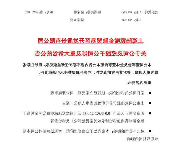 宝龙地产：预计流动现金及银行存款仍无法履行当前及日后债务所需