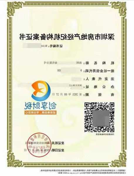 上海安山房地产经纪有限公司被罚款1000元