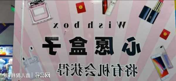 20元开出一个相机！？警惕：买这种盲盒可能上当，还违法！