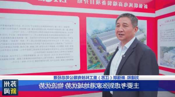 江苏苏州：重大项目建设“加速跑” 打造高质量发展“强引擎”